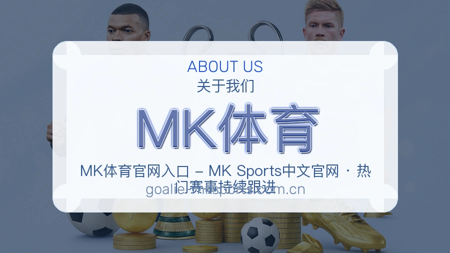 MK体育会员访问服务说明