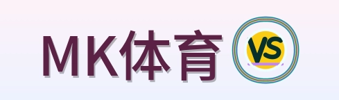 MK体育 Logo